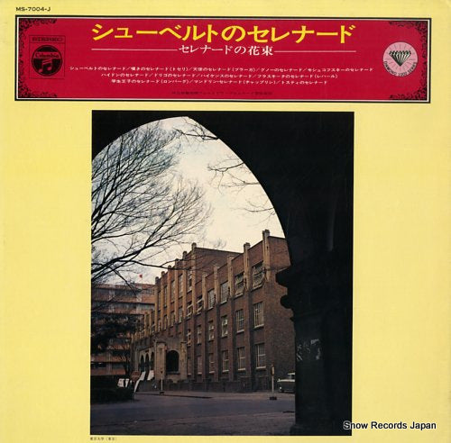 AKIYAMA, KAZUYOSHI bouquet of serenade MS-7004-J