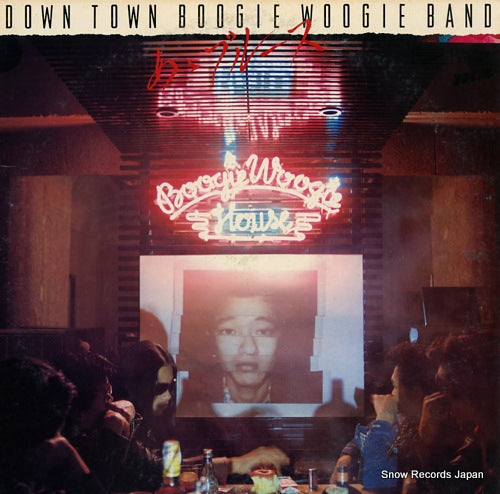 DOWN TOWN BOOGIE WOOGIE BAND ah ! blues ETP-72216
