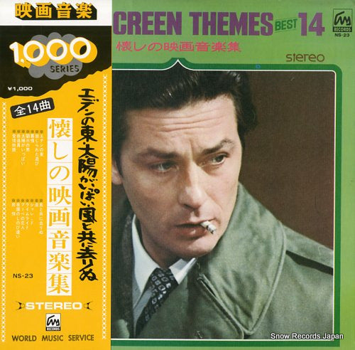 SOUNDTRACK big hit screen themes best 14 NS-23
