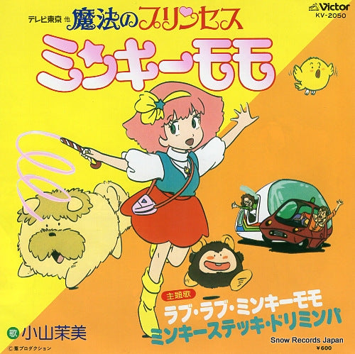 KOYAMA, MAMI love love minky momo KV-2050