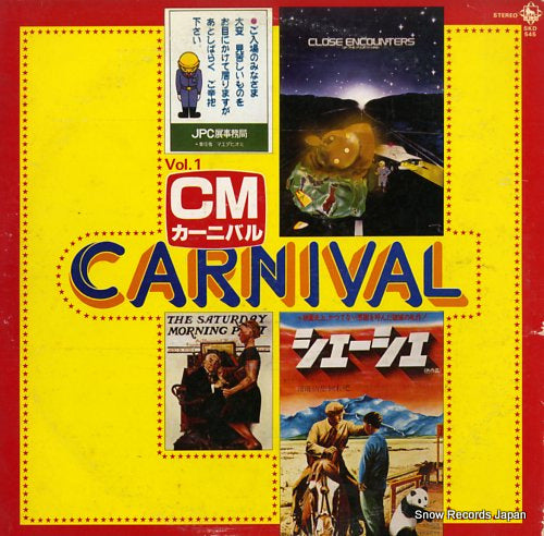 V/A cm carnival vol.1 SKD545