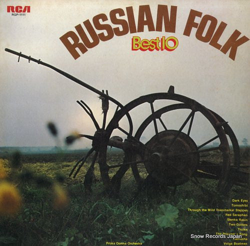 PRIMA DONNA ORCHESTRA russian folk best 10 RGP-1111
