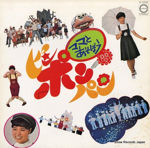 SOUNDTRACK mama to asobo pinponpan E-1018