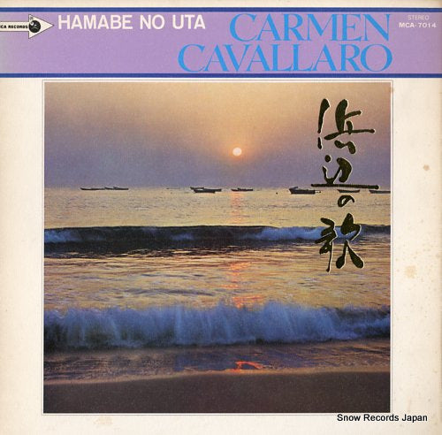 CAVALLARO, CARMEN hamabe no uta MCA-7014