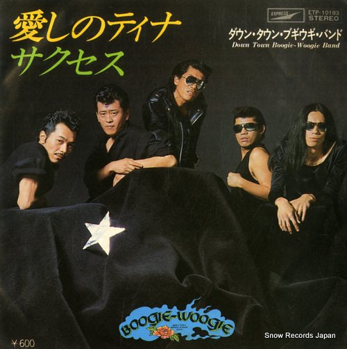 DOWN TOWN BOOGIE WOOGIE BAND success ETP-10183