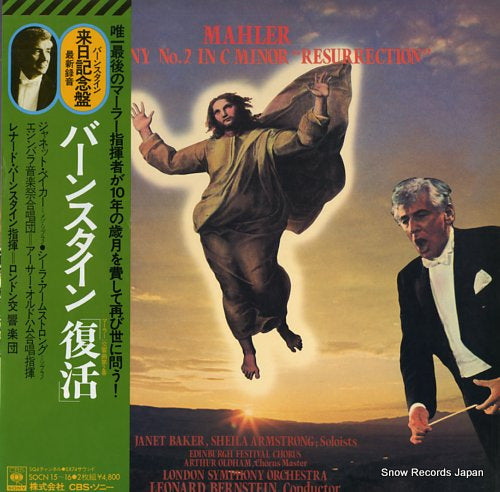 BERNSTEIN, LEONARD mahler; symphony no.2 "resurrection" SOCN15-16