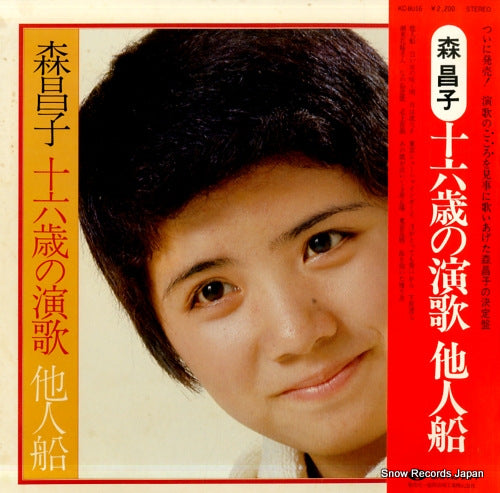 MORI, MASAKO jurokusai no enka taninbune KC-8016