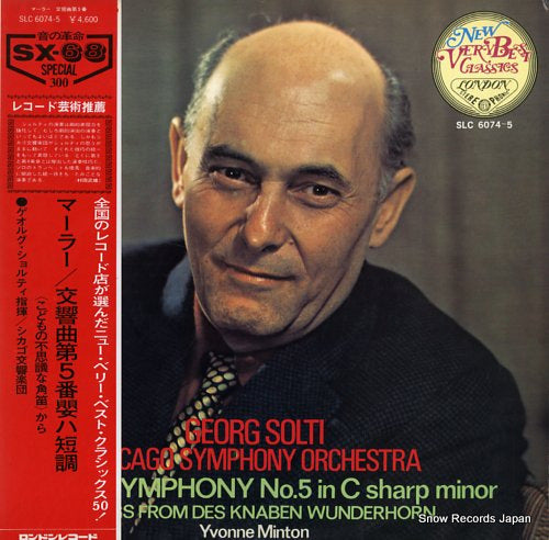 SOLTI, GEORG mahler; symphony no.5 in c sharp minor SLC6074-5