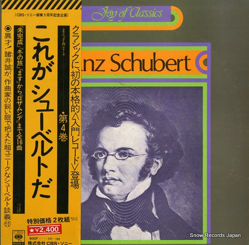 V/A franz peter schubert - joy of classics 4 SOCF-147-148