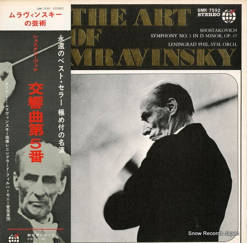 MRAVINSKY, YEVGENI shostakovich; symphony no.5 in d minor, op.47 SMK-7592