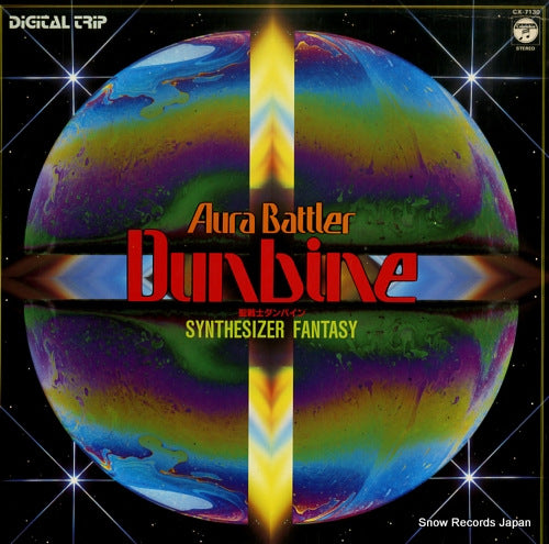 KOSHIBE, NOBUYOSHI / TAKASHI KOKUBO dunbine - synthesizer fantasy CX-7130