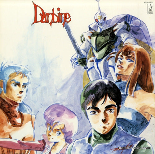 DUNBINE bgm collection K22G-7132