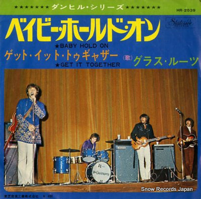 GRASS ROOTS, THE baby hold on HR-2539