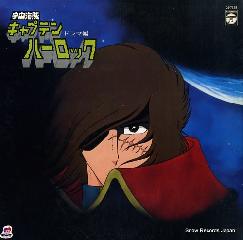 SPACE PIRATE CAPTAIN HARLOCK drama hen CS-7129