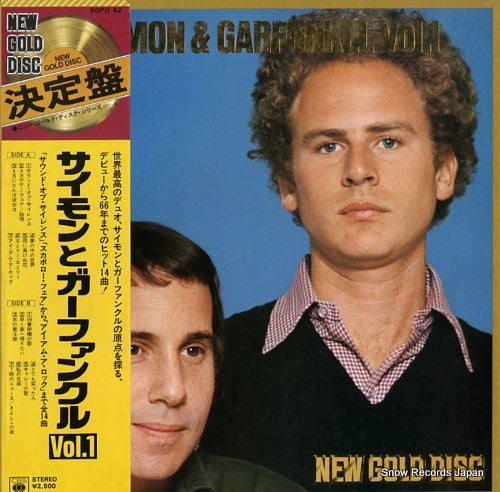SIMON AND GARFUNKEL new gold disc vol.1 SOPO42