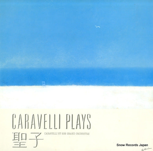 CARAVELLI ET SON GRAND ORCHESTRE caravelli plays seiko 20.3P-456