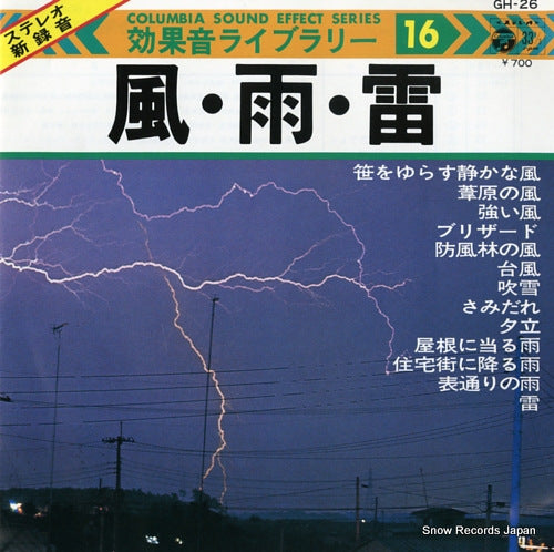 COLUMBIA SOUND EFFECT SERIES 16 wind, rain, thunder GH-26