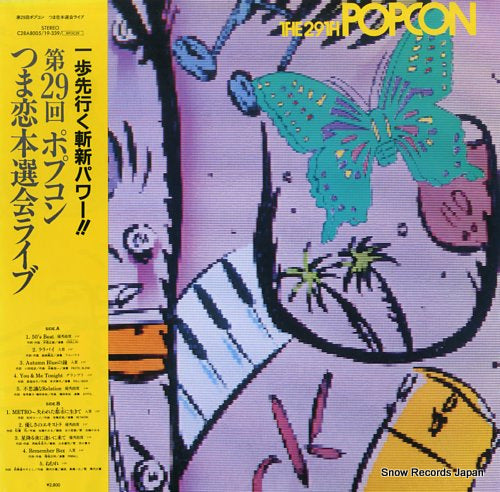 V/A the 29th popcon C28A8005