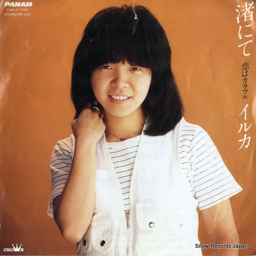 IRUKA nagisa nite CWP-21