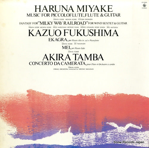FUKUSHIMA, KAZUO / HARUNA MIYAKE mei / fantasy for "milky way railroad" GT-9328