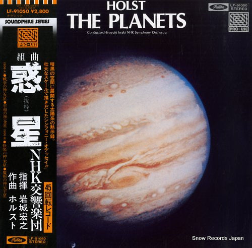 IWAKI, HIROYUKI holst; the planets LF-91050