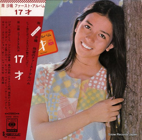 MINAMI, SAORI first album seventeen SOND66070