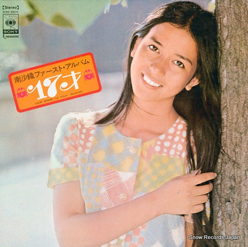 MINAMI, SAORI first album seventeen SOND66070