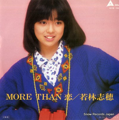 WAKABAYASHI, SHIHO more than koi ALR-788