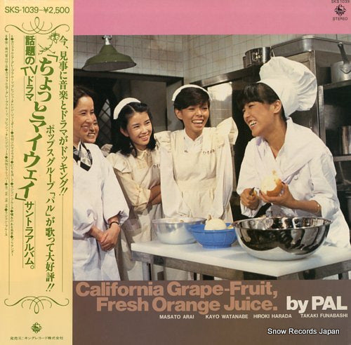 PAL california grape-fruit, fresh orange juice SKS-1039