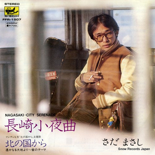 SADA, MASASHI nagasaki-city serenade FFR-1507