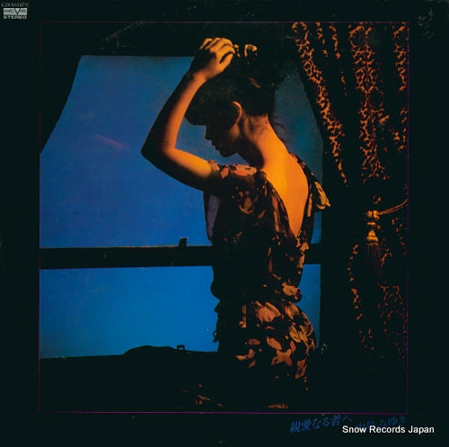 NAKAJIMA, MIYUKI shinainarumonoe C28A0147