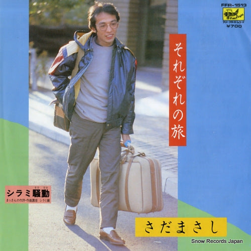 SADA, MASASHI sorezore no tabi FFR-1513