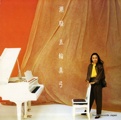 ITSUWA, MAYUMI shiosai 28AH1466