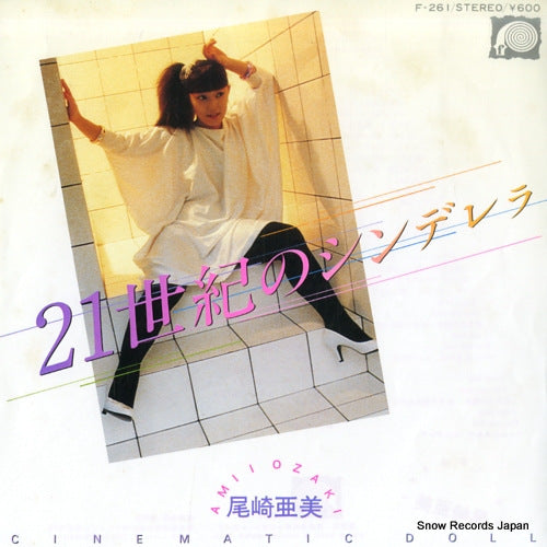 OZAKI, AMI 21st century no cinderella F-261