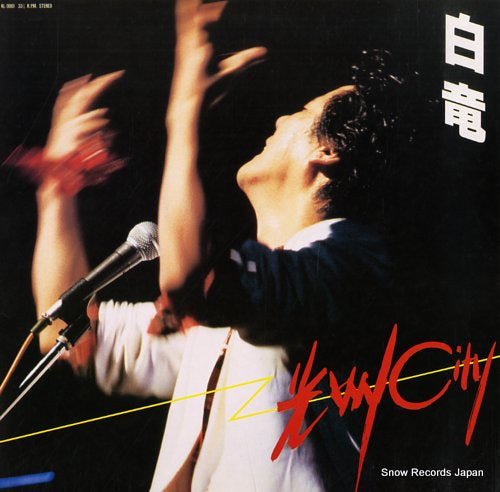 HAKURYU koshu city KL0001