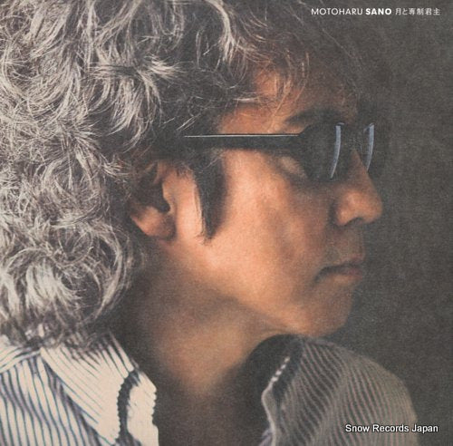 SANO, MOTOHARU tukito sennseikunnshu POCE-9386