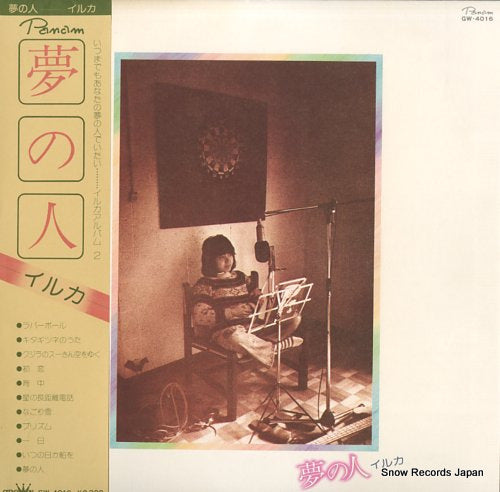 IRUKA yume no hito GW-4016