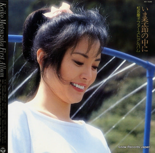 MATSUZAKA, KEIKO ima kisetsu no naka ni AX-7230