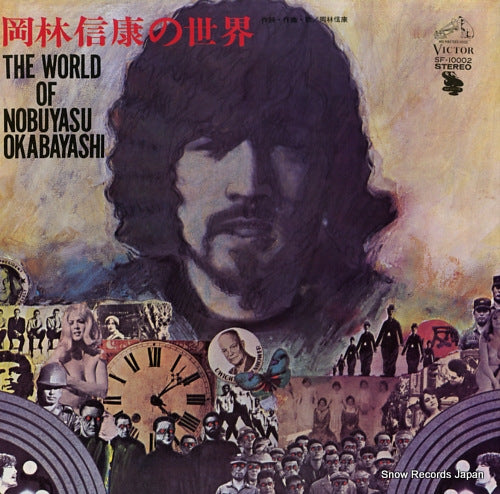 OKABAYASHI, NOBUYASU the world of nobuyasu okabayashi SF-10002