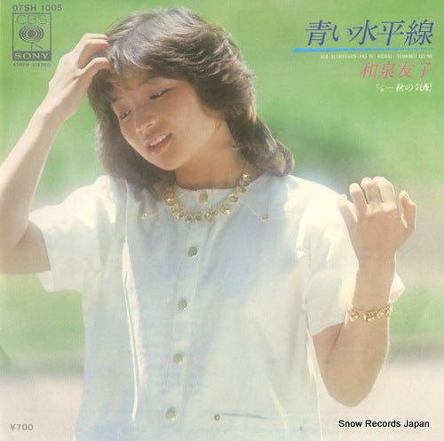 IZUMI, TOMOKO aoi suiheisen 07SH1005