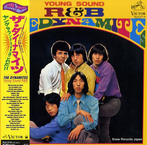 DYNAMITES, THE young sound r&b PLP-7714