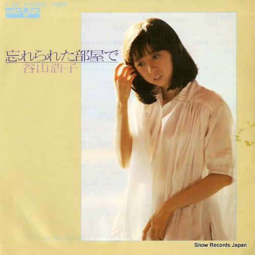 TANIYAMA, HIROKO wasurerareta heya de V-32