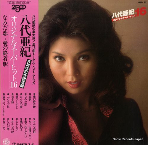 YASHIRO, AKI original super hit 16 GM-57