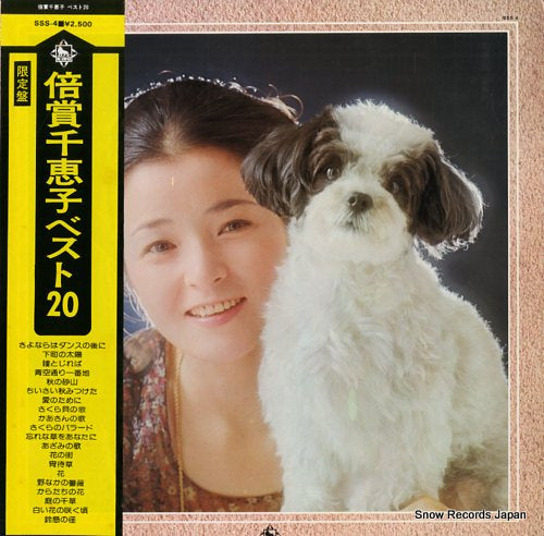 BAISHO, CHIEKO best 20 SSS-4