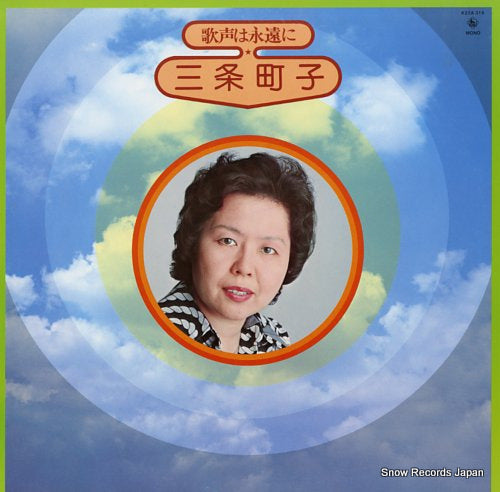 SANJO, MACHIKO utagoe wa eien ni K22A315