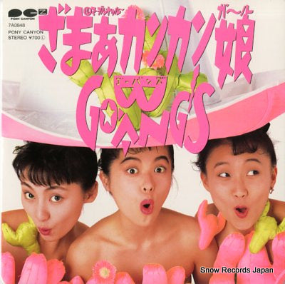 GO-BANG'S zamaa kan kan girl 7A0848