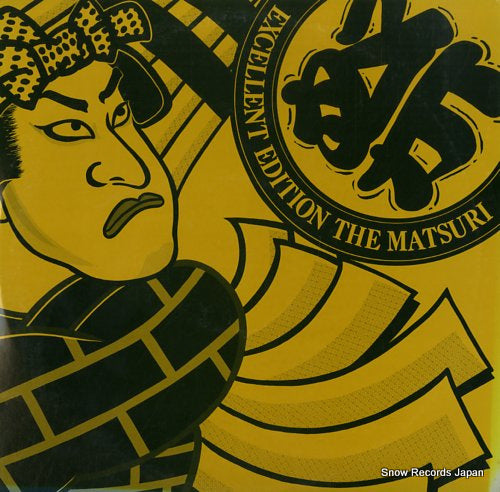 V/A excellent edition the matsuri VXE-85103/85104