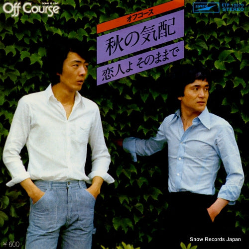 OFF COURSE aki no kehai ETP-10270