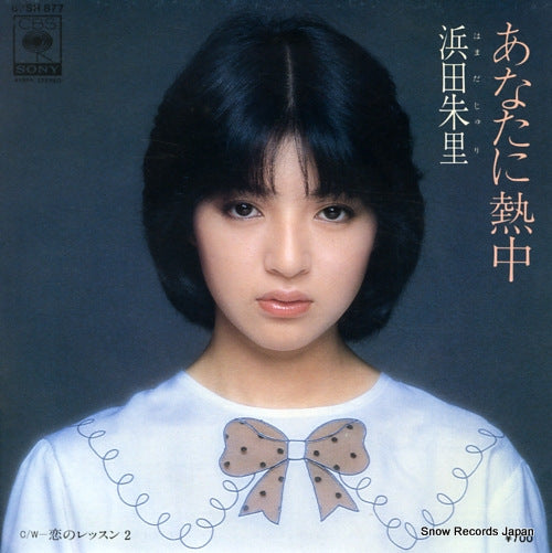 HAMADA, JURI anata ni muchu 07SH877