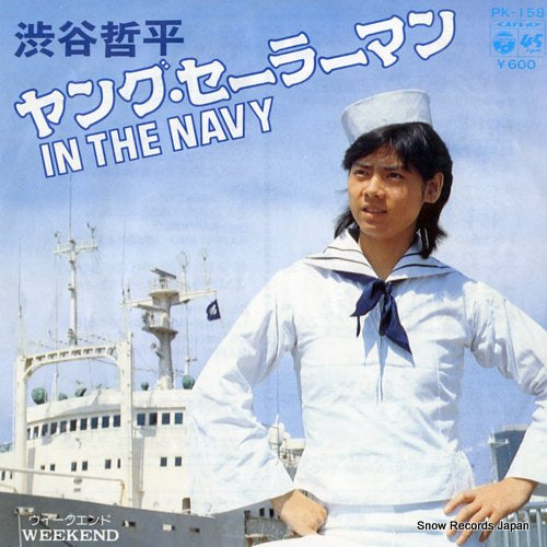 SHIBUYA, TEPPEI in the navy PK-158